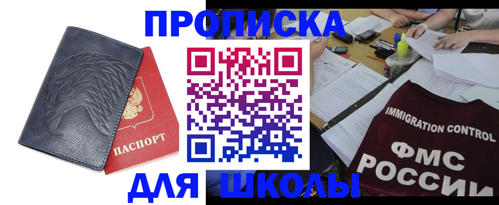 временная регистрация для всех в Юже