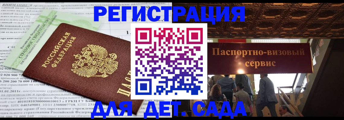 прописка гарантия в Юже
