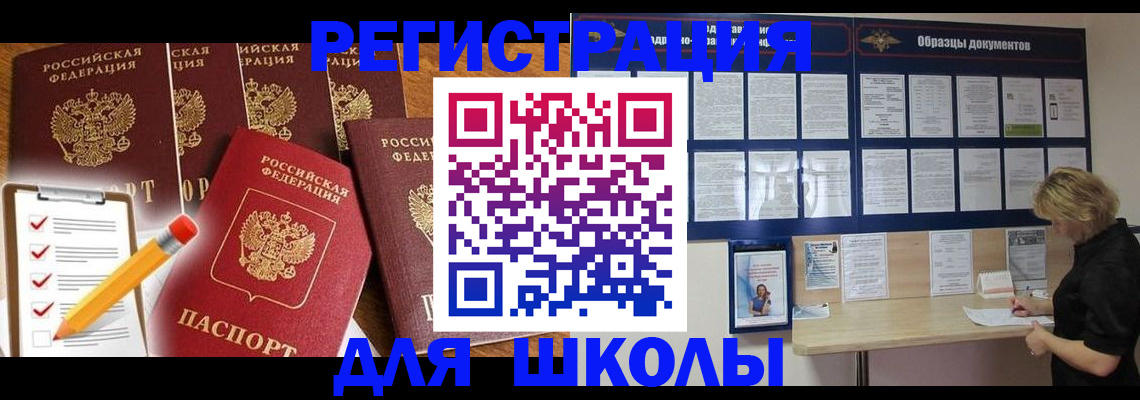 временная прописка в Юже